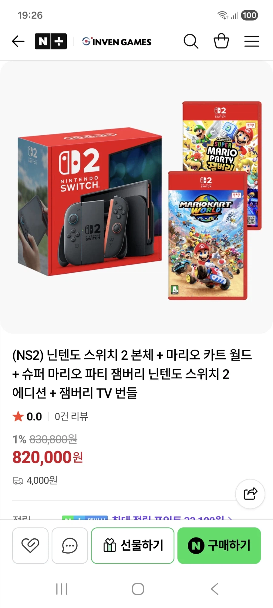 네이버(NS2)스위치2 + 마카월드+ 마료파티 셋 82만원 배송비4천원_1.webp