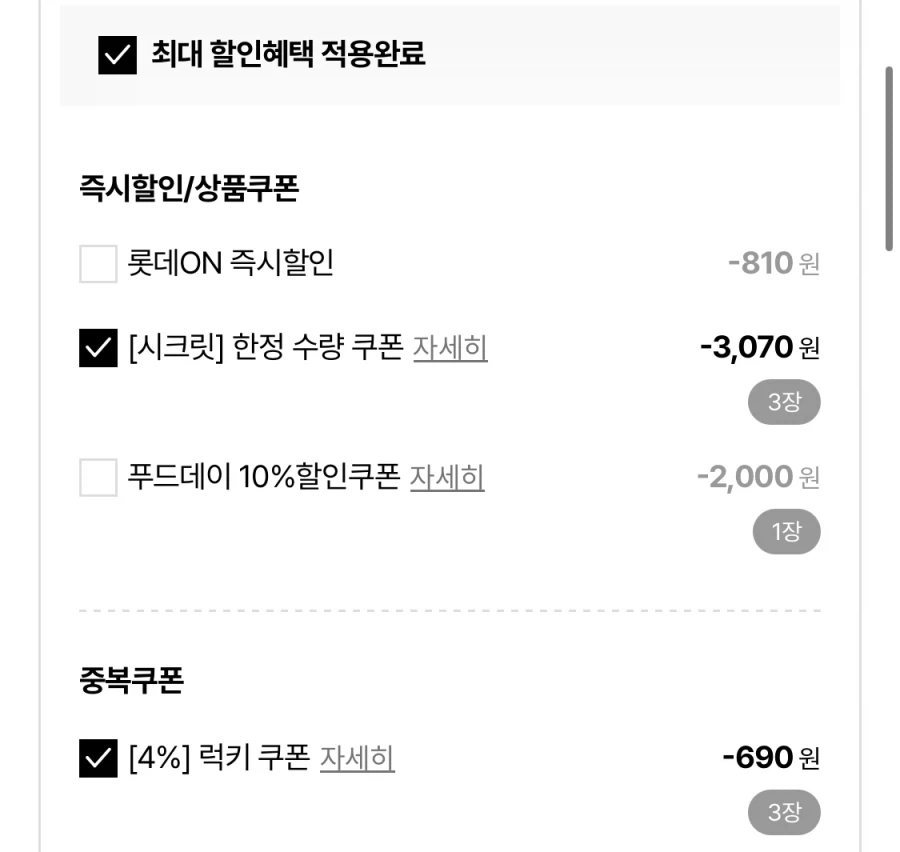 롯데온 연세고칼슘검은콩+호두아몬드180ml24팩+24팩 (16,740원/무료)_2.webp