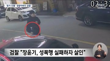 경찰아빠가 증거인멸 했는데 처벌 못하는 사태 발생.jpg_3.webp