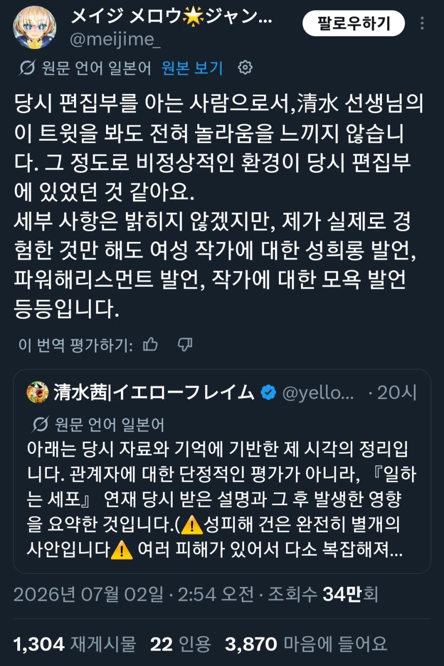 와중에 또 추가 폭로 터진 코단샤 근황 .jpg_2.webp