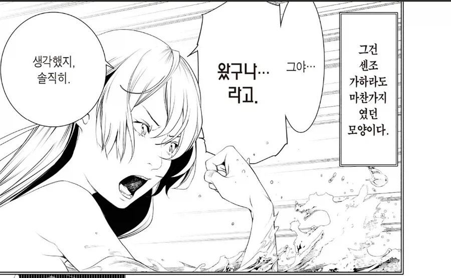 모노가타리)사람들이 잘 모르는 거_2.webp
