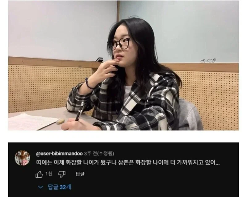 어린이 유튜브에 주접댓글 달던 삼촌 이모들.JPG_2.webp