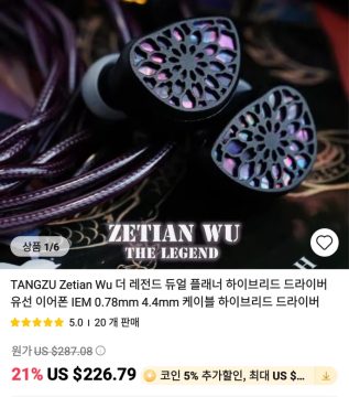 알리 이어폰 , 주변기기 등등 가격다양_11.webp