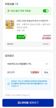 지마켓 하늘보리 외 12종 500ml 20개+20개 (카드20,390원/무료)_2.webp