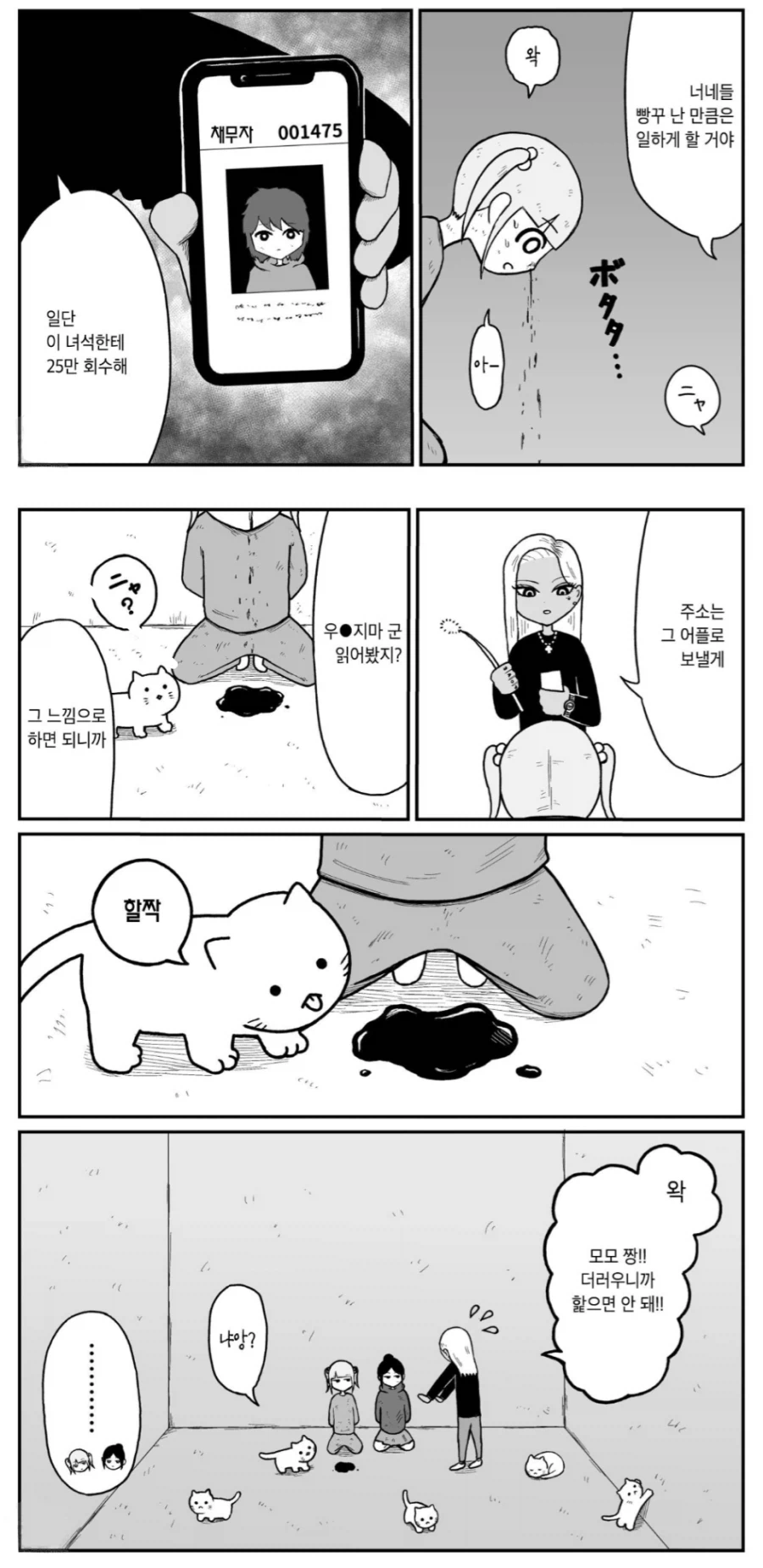 고향최고)벌써부터 담배 고양이에서 하차하는 사람들은 각오해야하는 애니_3.webp