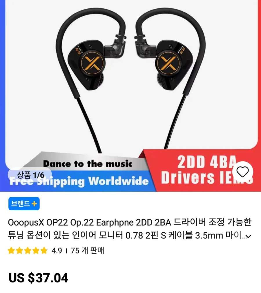 알리이어폰,amp 등등 가격다양_10.webp
