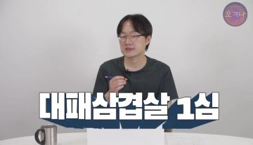 백종원 대패 삼겹살 관련해서 법원이 내린 판결_3.webp