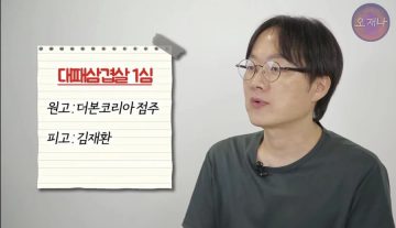백종원 대패 삼겹살 관련해서 법원이 내린 판결_4.webp
