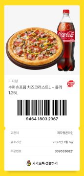 경마) 피자나눔함_19.webp