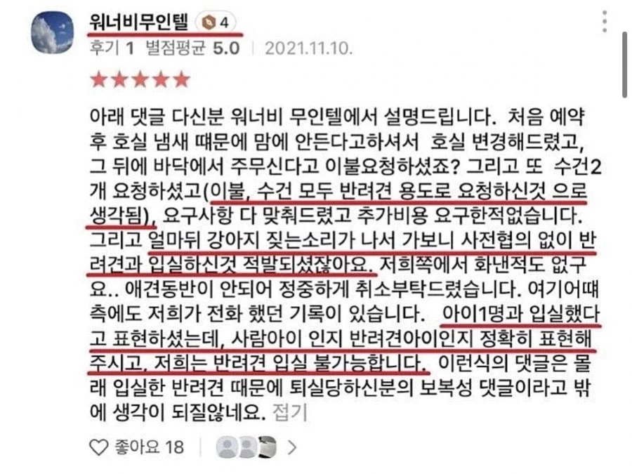 무인텔 레전드 후기.jpg_3.webp
