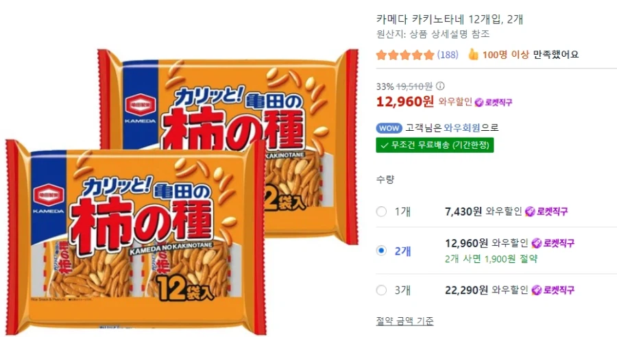 쿠팡 (와우할인)카메다 카키노타네 12개입, 2개 / 12,960원_1.webp