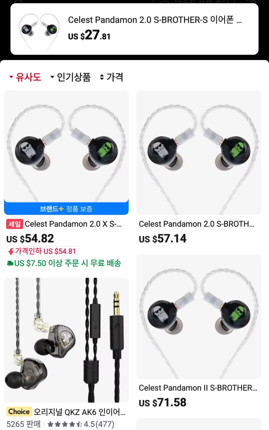 알리이어폰,amp 등등 가격다양_25.webp