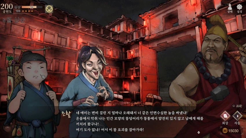 활협전) 악마의 주둥아리_2.webp