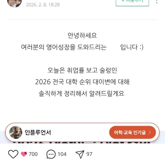 네이버 블로그가 망한 거 체감하는 시점.jpg_1.webp