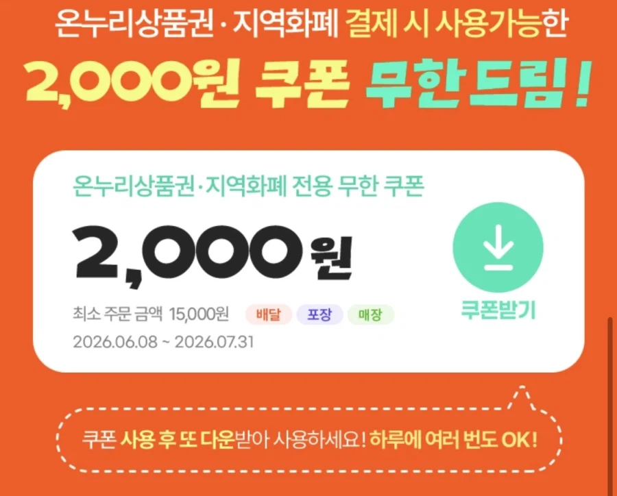 땡겨요 피자알볼로 8천원, 기영이숯불치킨 7천원 할인 (7/11)_4.webp