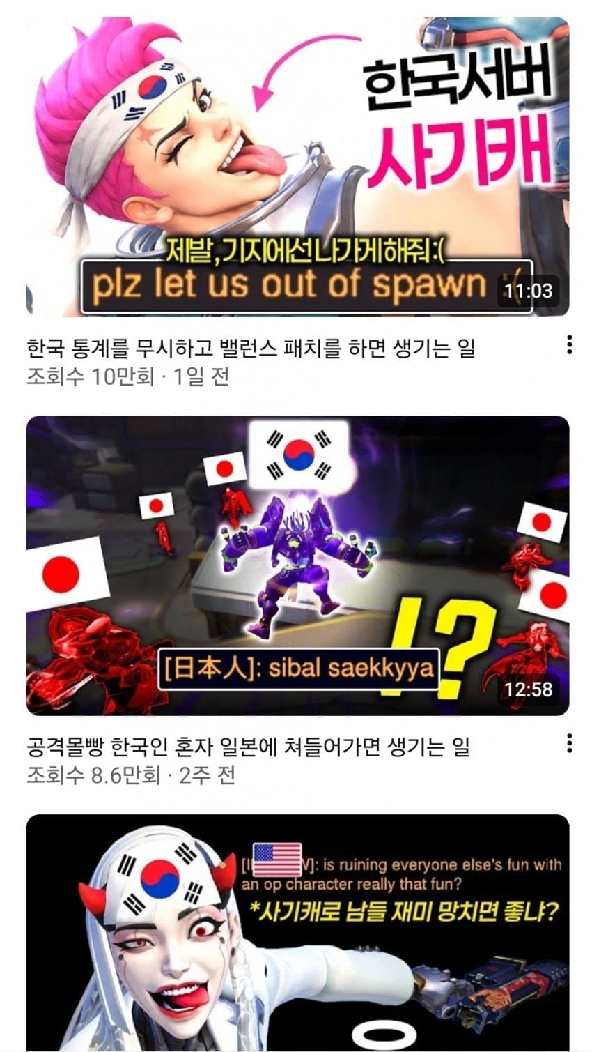 오버워치 한국인만 넥슨서버에 격리된 이유를 알아보자._1.webp