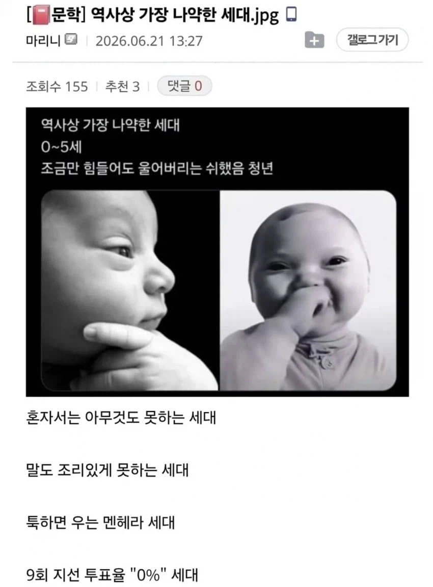 역사상 가장 나약한 시대.jpg_1.webp