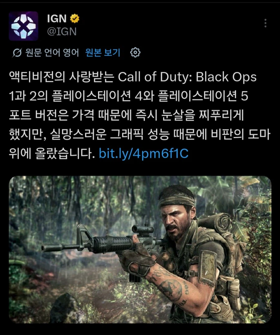 IGN, 블랙옵스 1&2 가격 때문에 눈살을 찌푸리게해_1.webp