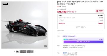 네이버메가하우스 쓰리메가 아스라다 GSX RS SIREN / 578,400원_1.webp