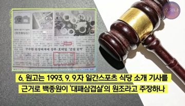 백종원 대패 삼겹살 관련해서 법원이 내린 판결_16.webp