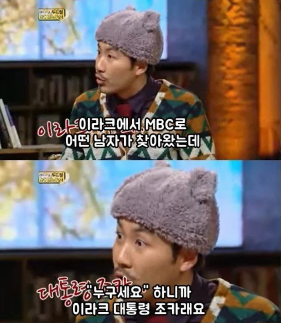 이라크 대통령 조카를 가랑이 사이로 기어가게 만든 남자.jpg_2.webp