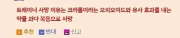 1년안에 46kg 빼는 챌린지가 약물복용때문에 망함.jpg_2.webp