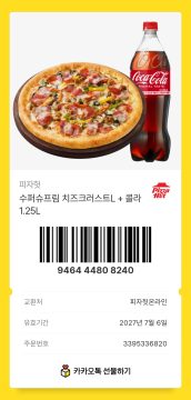 경마) 피자나눔함_20.webp