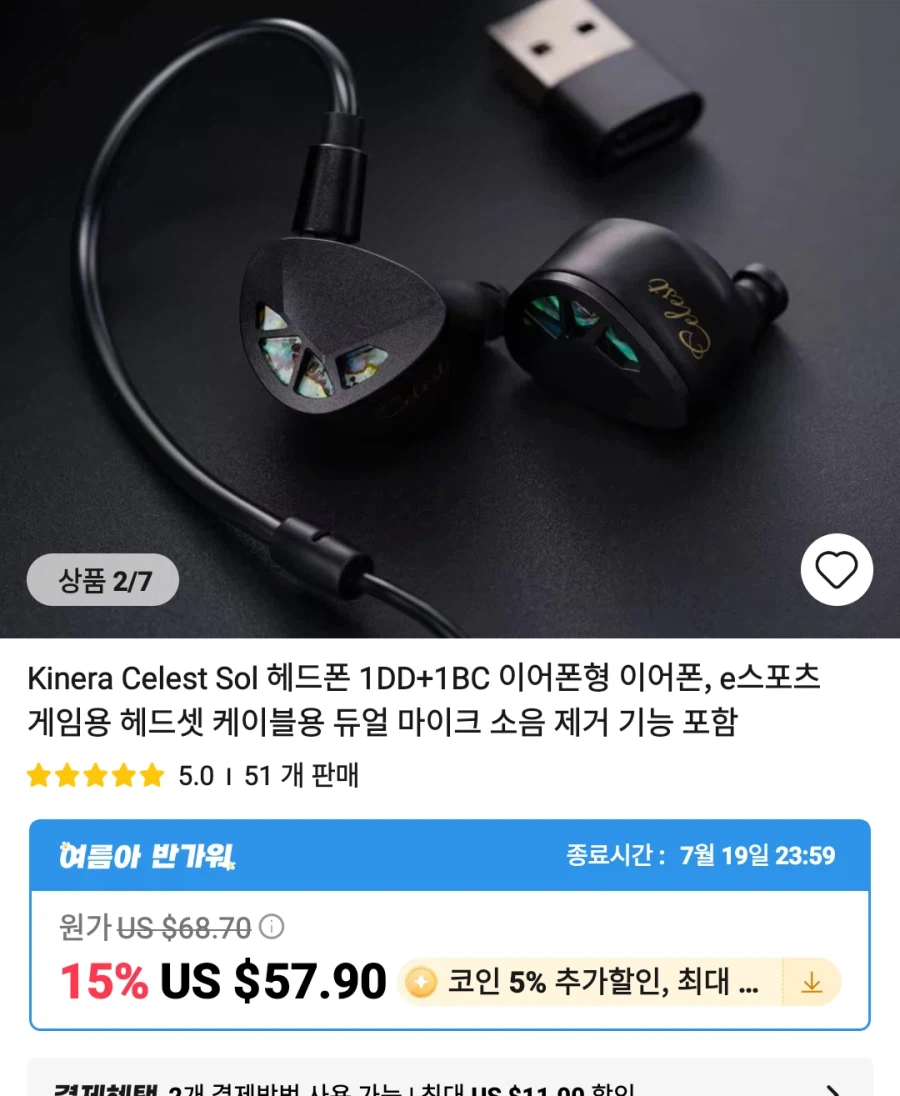알리이어폰,amp 등등 가격다양_6.webp