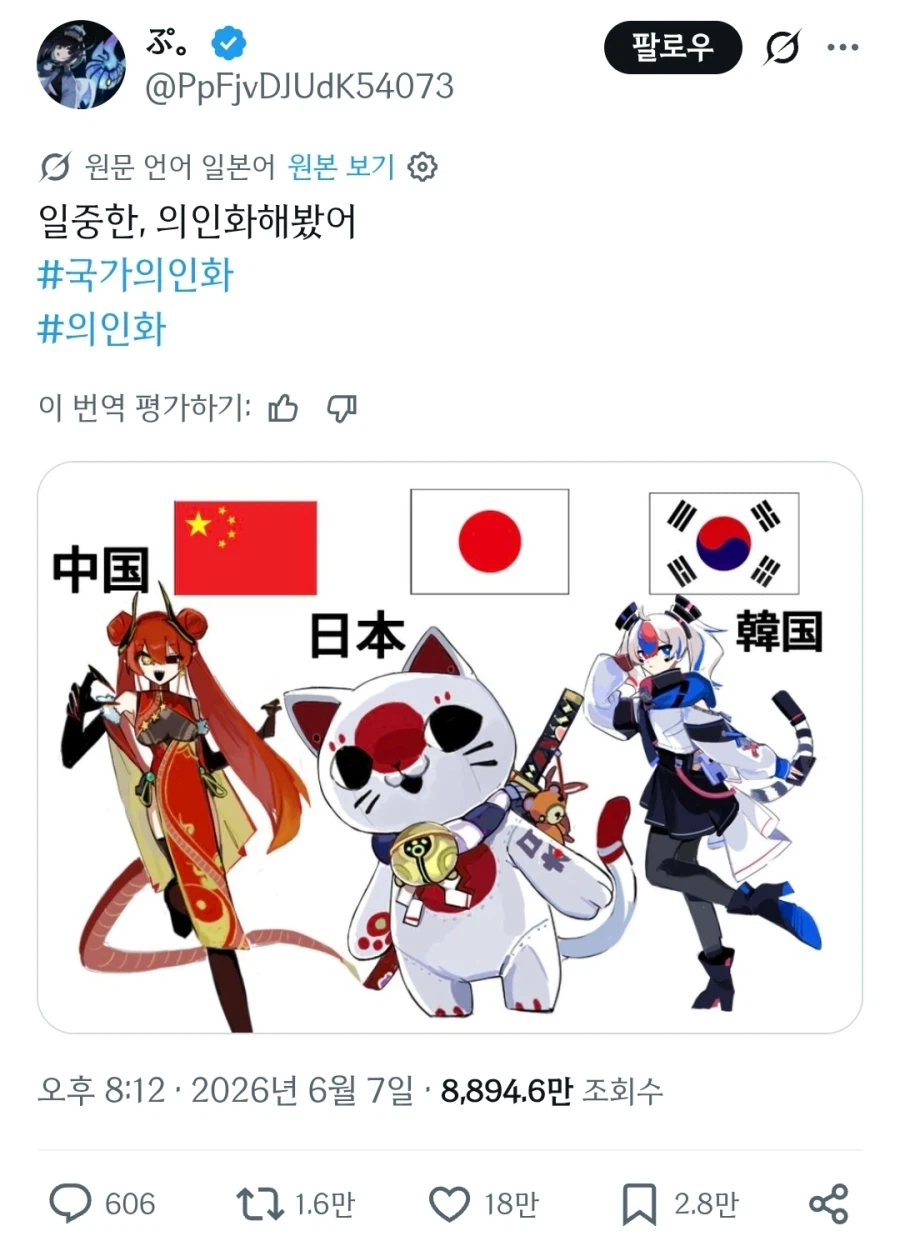 국기무스메 작가 근황.jpg_1.webp