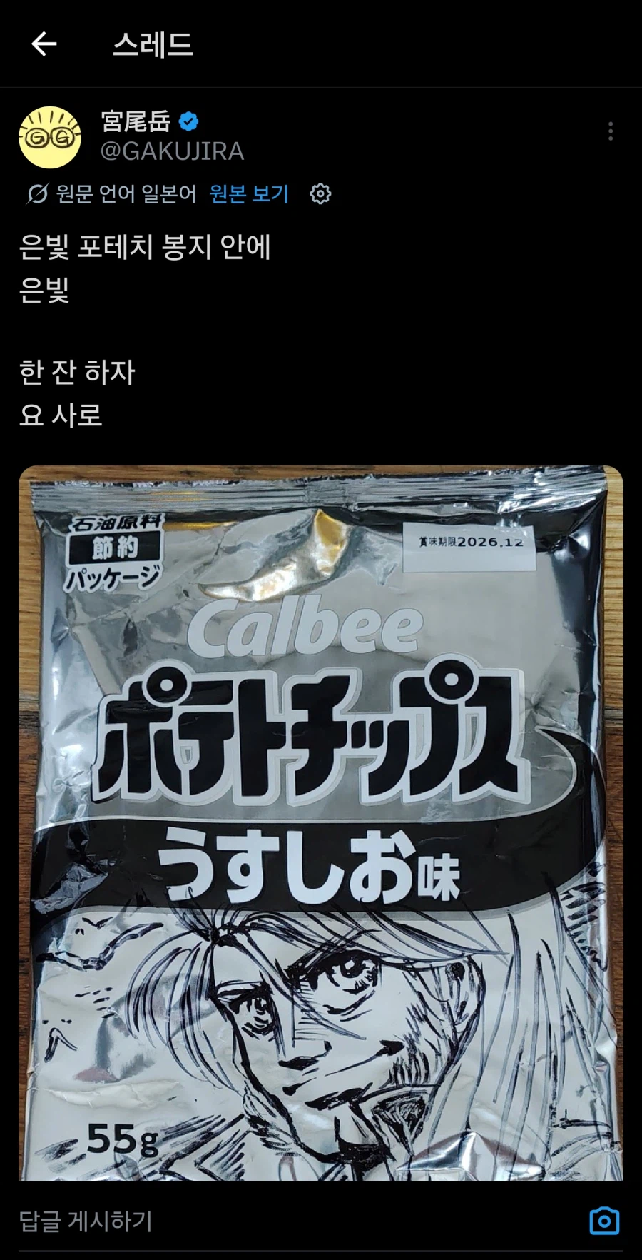 애니메이터에서 만화가로 전향한 작가의 옛날 썰_3.webp