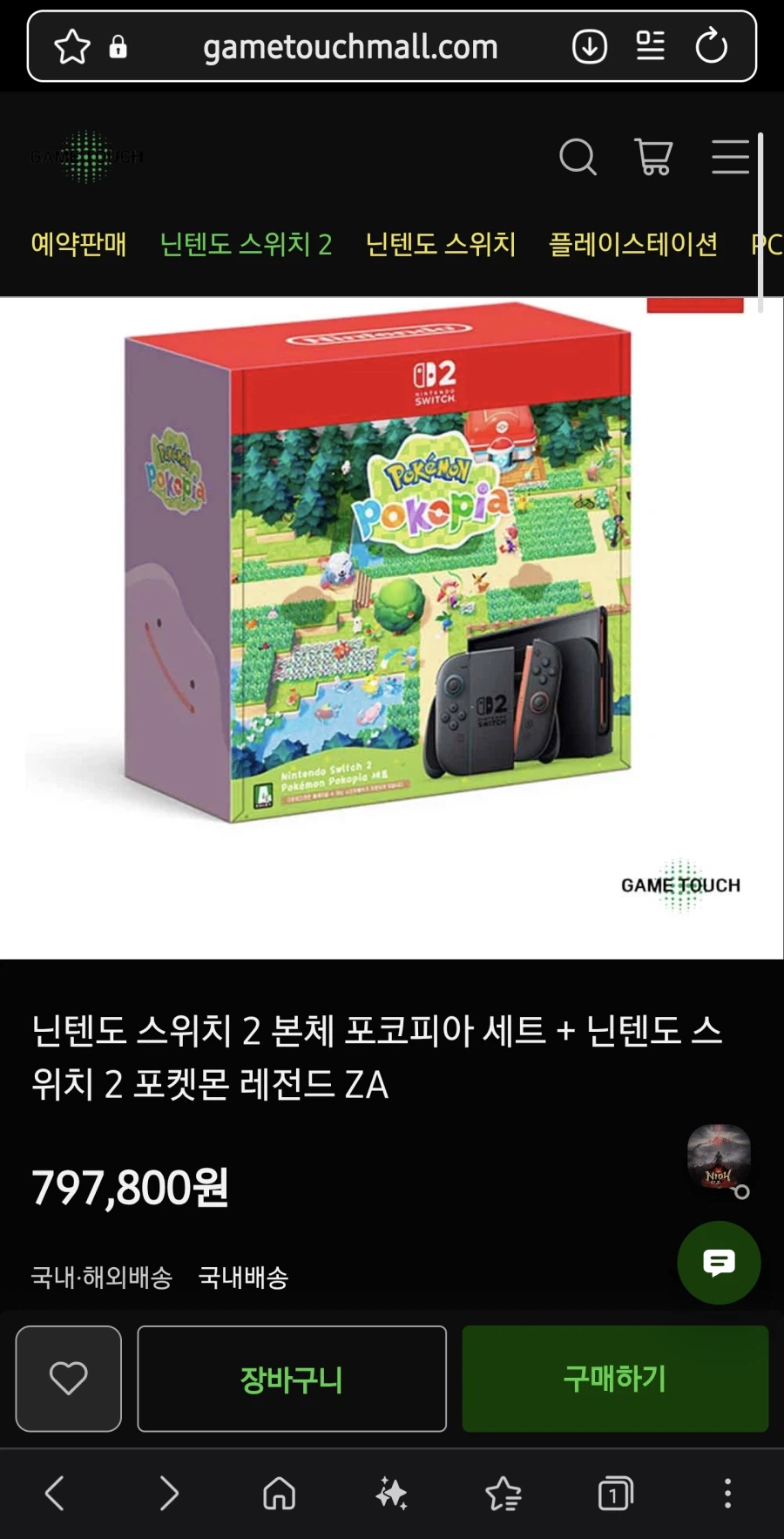 게임터치몰닌텐도스위치2 본체 포코피아 세트+포켓몬 레전드 ZA 797,800원_1.webp