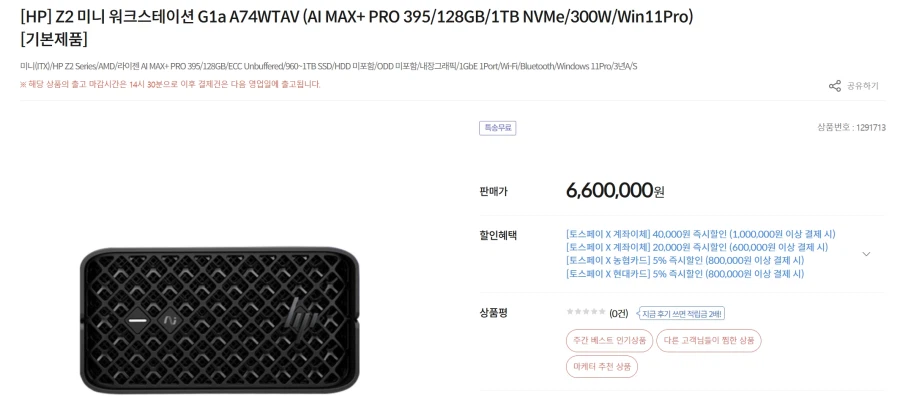 AMD가 자체 출시한 PC 근황_1.webp