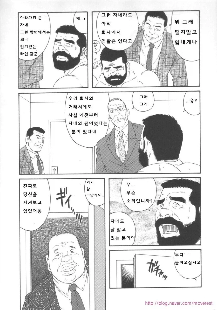 직장)진짜 직장생활이 힘든 이유..._3.webp