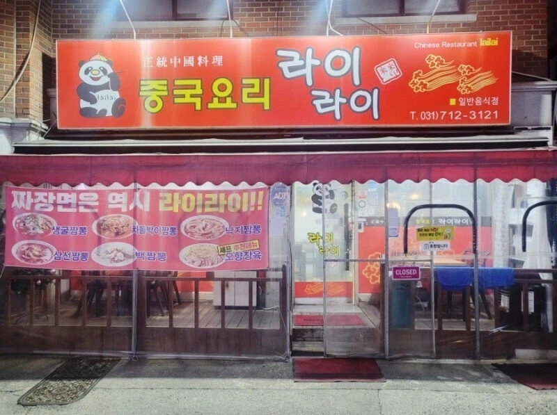 이 중국집에들어오는자 배고픔을 버려라!!!_1.webp