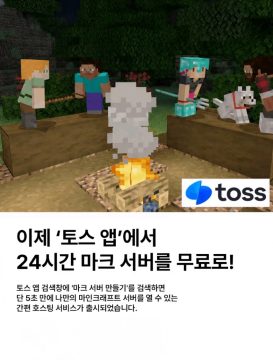 토스 근황_2.webp