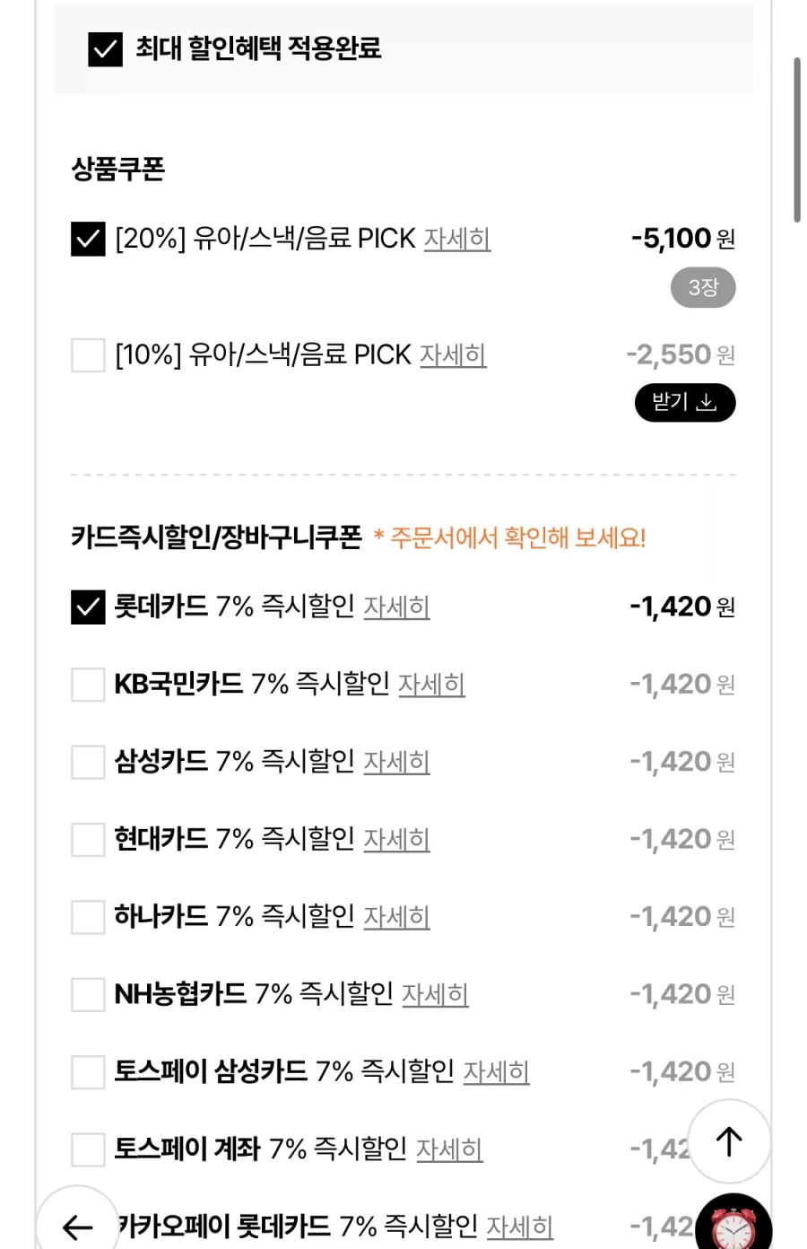 롯데온 테이크핏 맥스 250ml 18개 (18,980원/무료)_2.webp