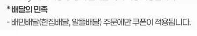 배달의민족 오전 10시 선착순 파리바게뜨 배달 1만원 할인 쿠폰 (7/6)_3.webp