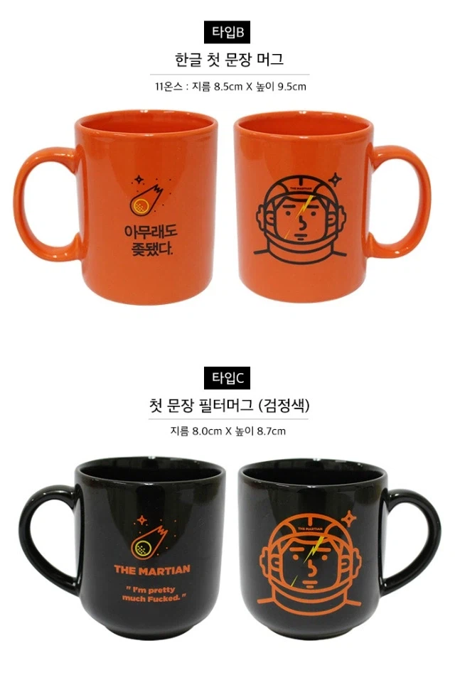 어떤 SF 소설이 잘 팔릴 때 나온 머그컵🏺_1.webp