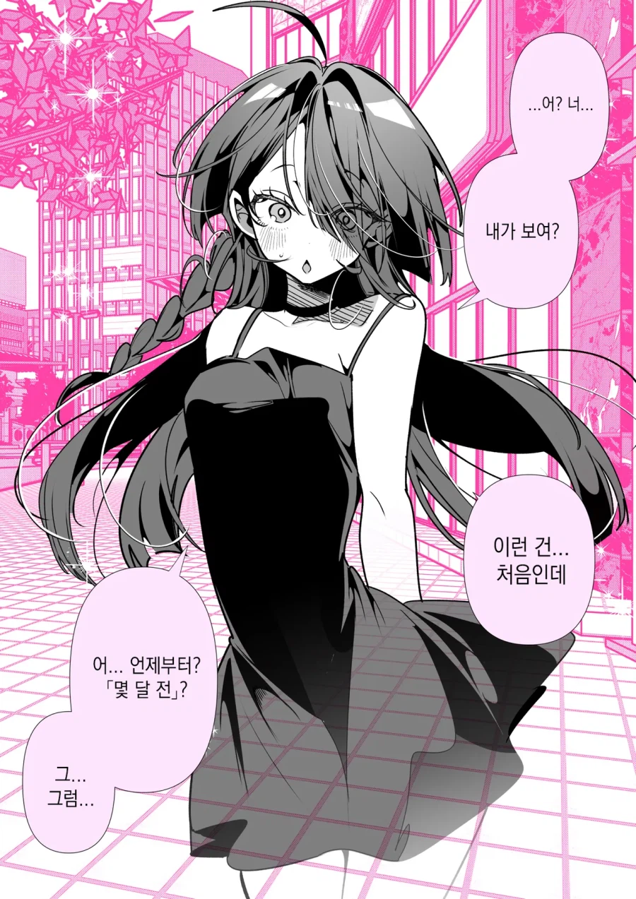 너... 내가보여??!! MANHAW_1.webp