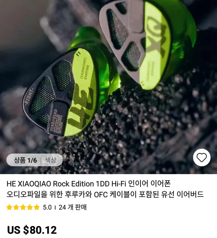 알리이어폰,amp 등등 가격다양_3.webp