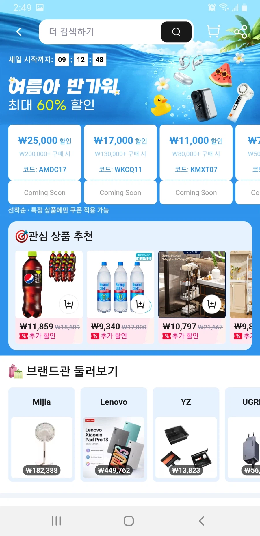 알리 펩시라임제로 업소용 1.25 12Ea 11,859원_2.webp
