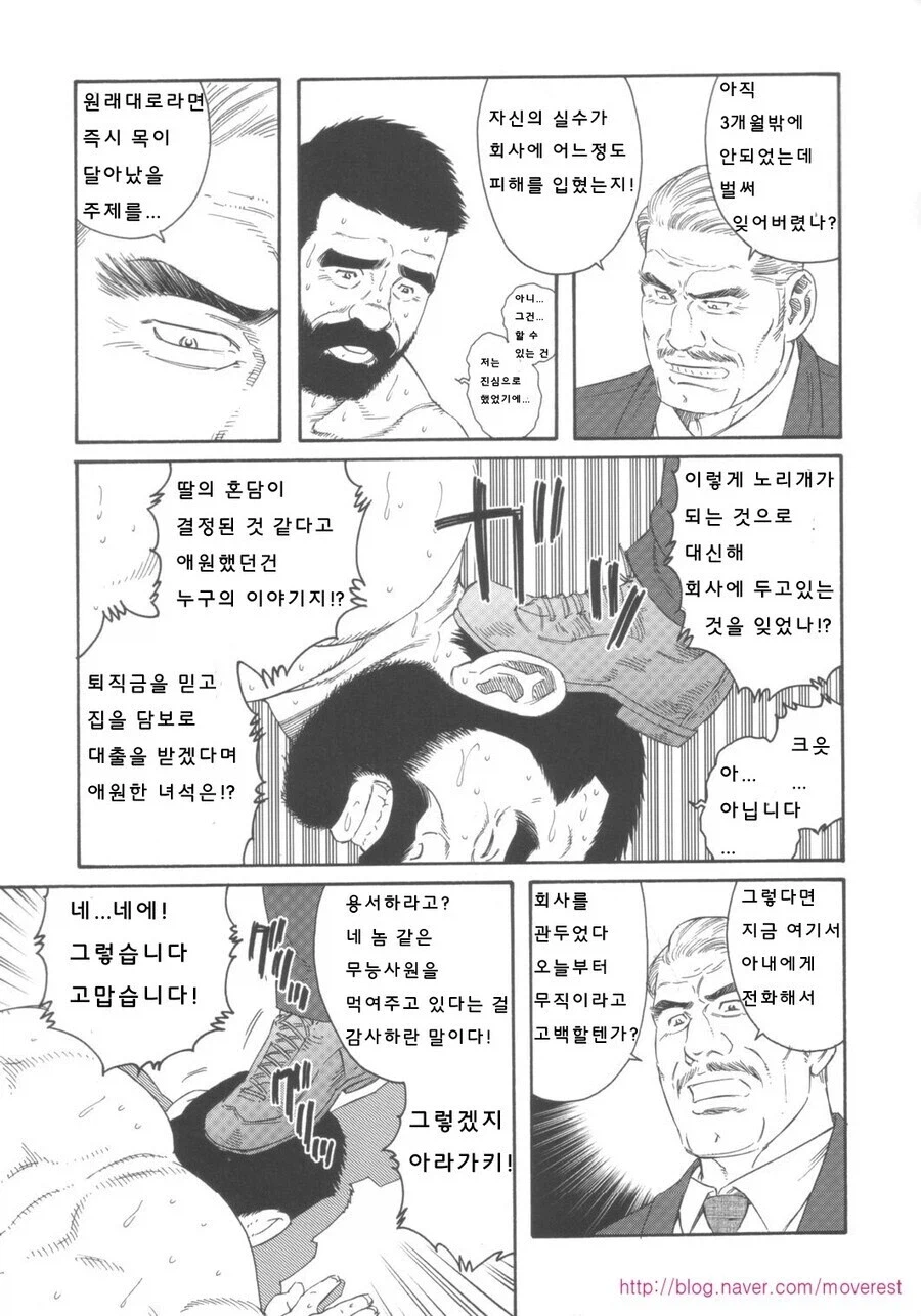 직장)진짜 직장생활이 힘든 이유..._2.webp