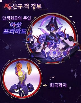 붕괴: 스타레일 4.4버전 방송 정보, PV「적막이 깃든 순간, 울리는 경적」_6.webp