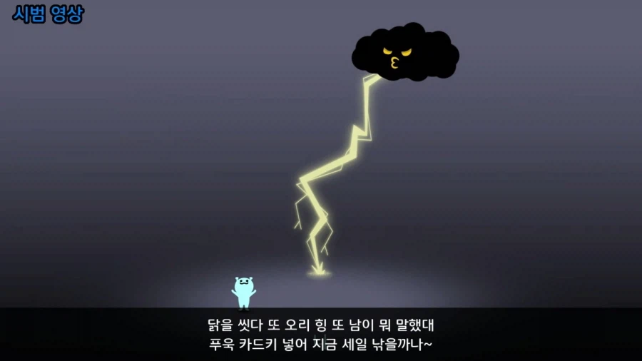 리듬천국)Ado 노래에 정신 나간 가사를 붙인 닌텐도_12.webp