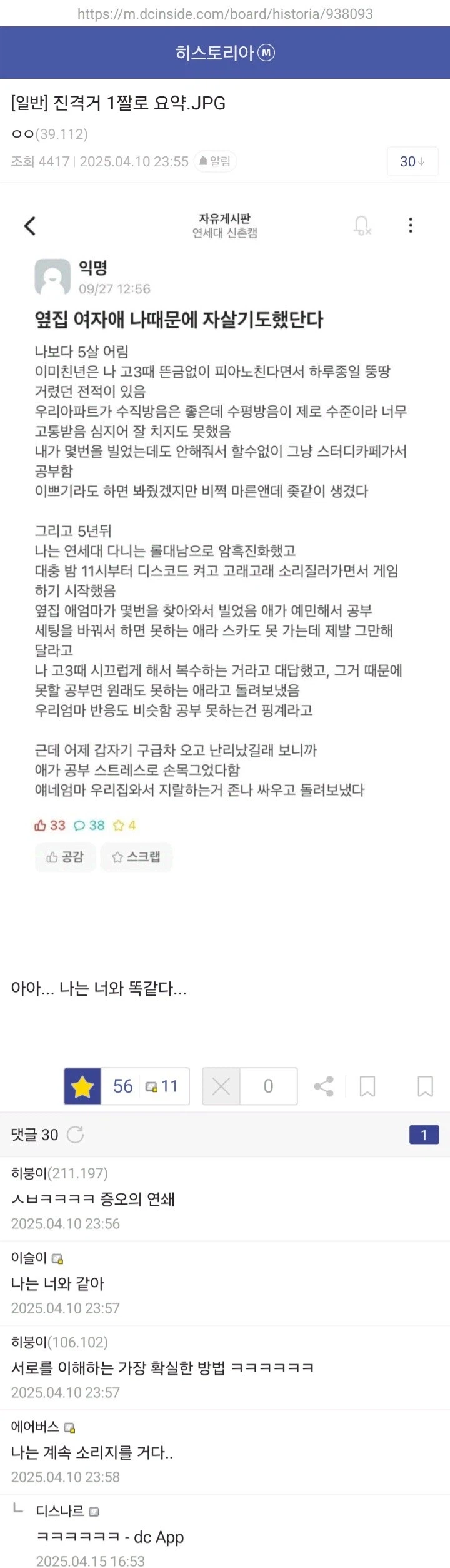 진격거)