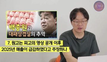 백종원 대패 삼겹살 관련해서 법원이 내린 판결_19.webp