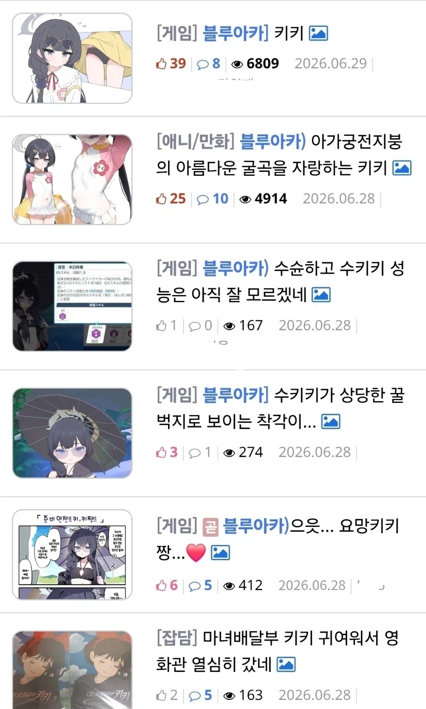 유게이들은 정말 걸그룹 아이돌을 모를까?_6.webp