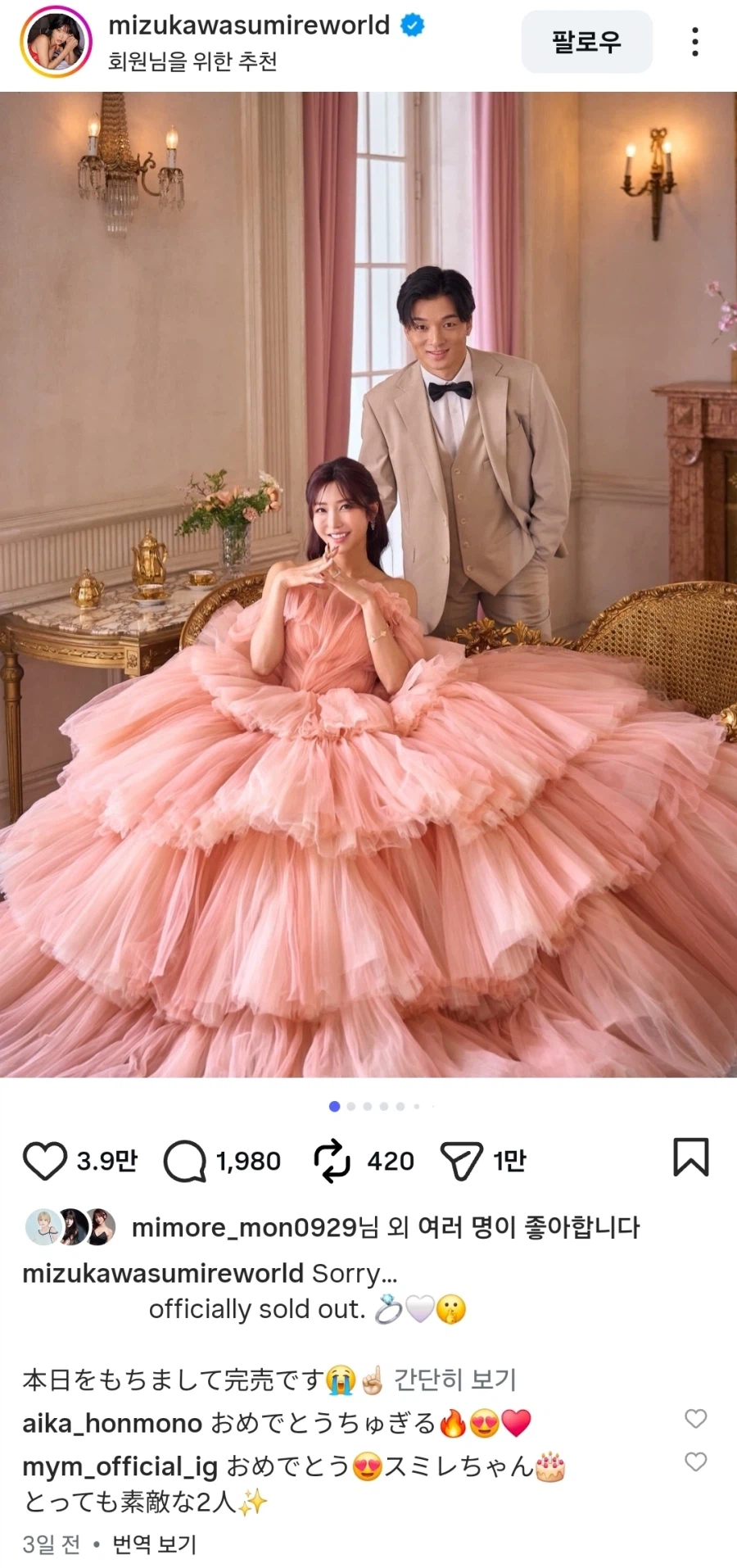 이번에 결혼 발표한 AV 여배우.jpg_1.webp