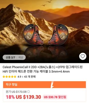 알리 이어폰 , 주변기기 등등 가격다양_4.webp