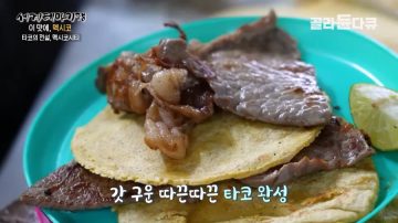 고기에 진심이라는 멕시코의 타코.._6.webp